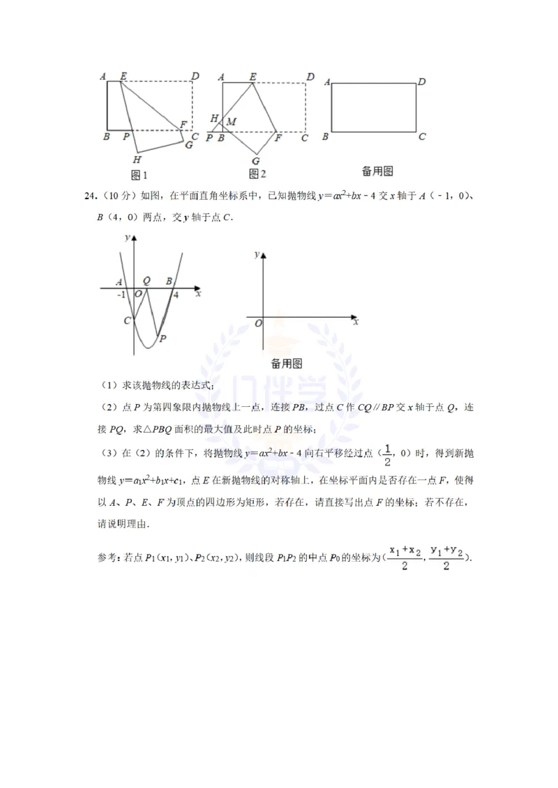 《2021年山东省菏泽市中考数学真题(解析版)_12.2026年4月全国各地高考模拟卷_2026版初中金考卷•45套中考试卷汇编系列合集_全国版中考真题(1)_各省市《历年中考真题》2013-2024(10)_山东》第6页预览