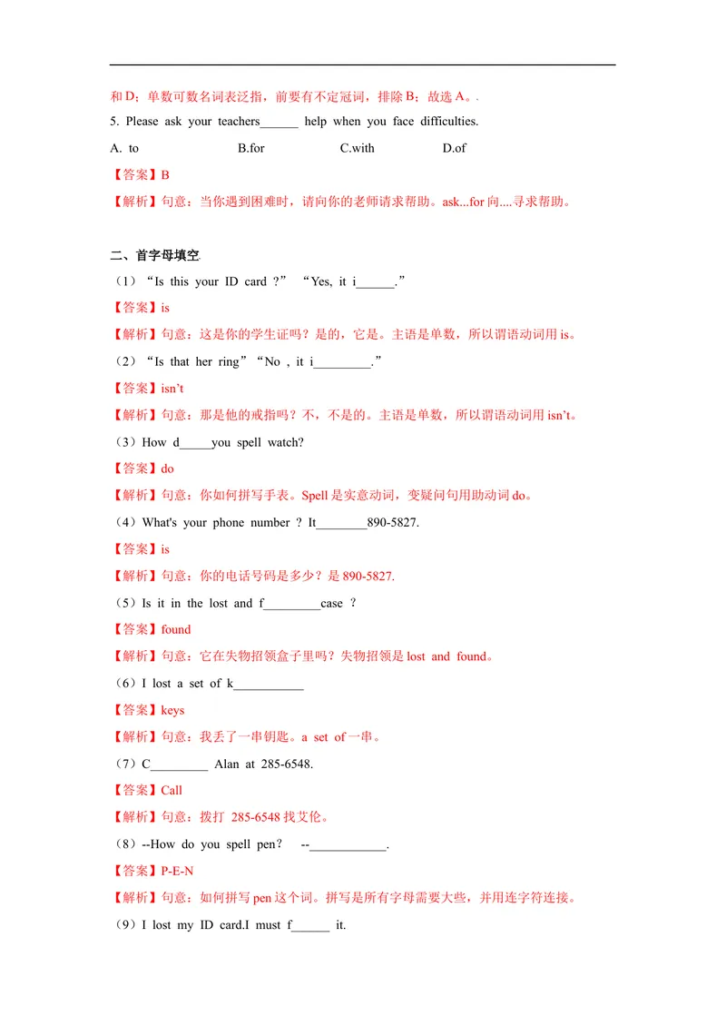 《Unit3第3课时(SectionB1a-1e)分层作业-解析版-七年级上册(人教新目标Goforit!)_初中英语789_最新人教版英语七年级上册_英语7上最新改版_04.英语7上-试题_同步课时练_分层作业》第3页预览