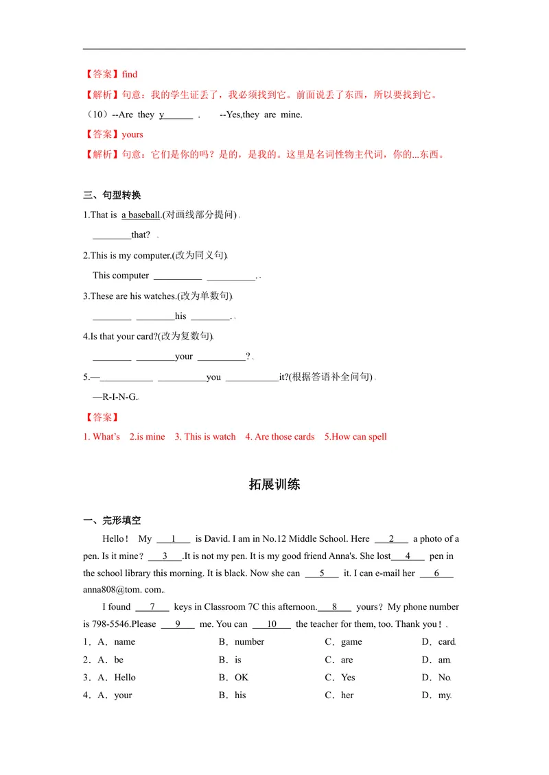 《Unit3第3课时(SectionB1a-1e)分层作业-解析版-七年级上册(人教新目标Goforit!)_初中英语789_最新人教版英语七年级上册_英语7上最新改版_04.英语7上-试题_同步课时练_分层作业》第4页预览