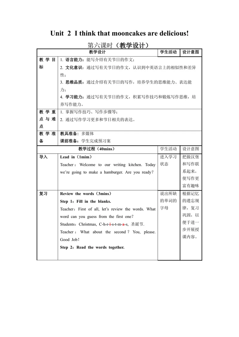 《Unit2第6课时SectionB（3a-SelfCheck）（教学设计）_初中英语789_旧版人教版英语九年级全册_旧版可参考_01.英语9全一册-新课标PPT课件+教案+学案+作业第1套_教案》第1页预览