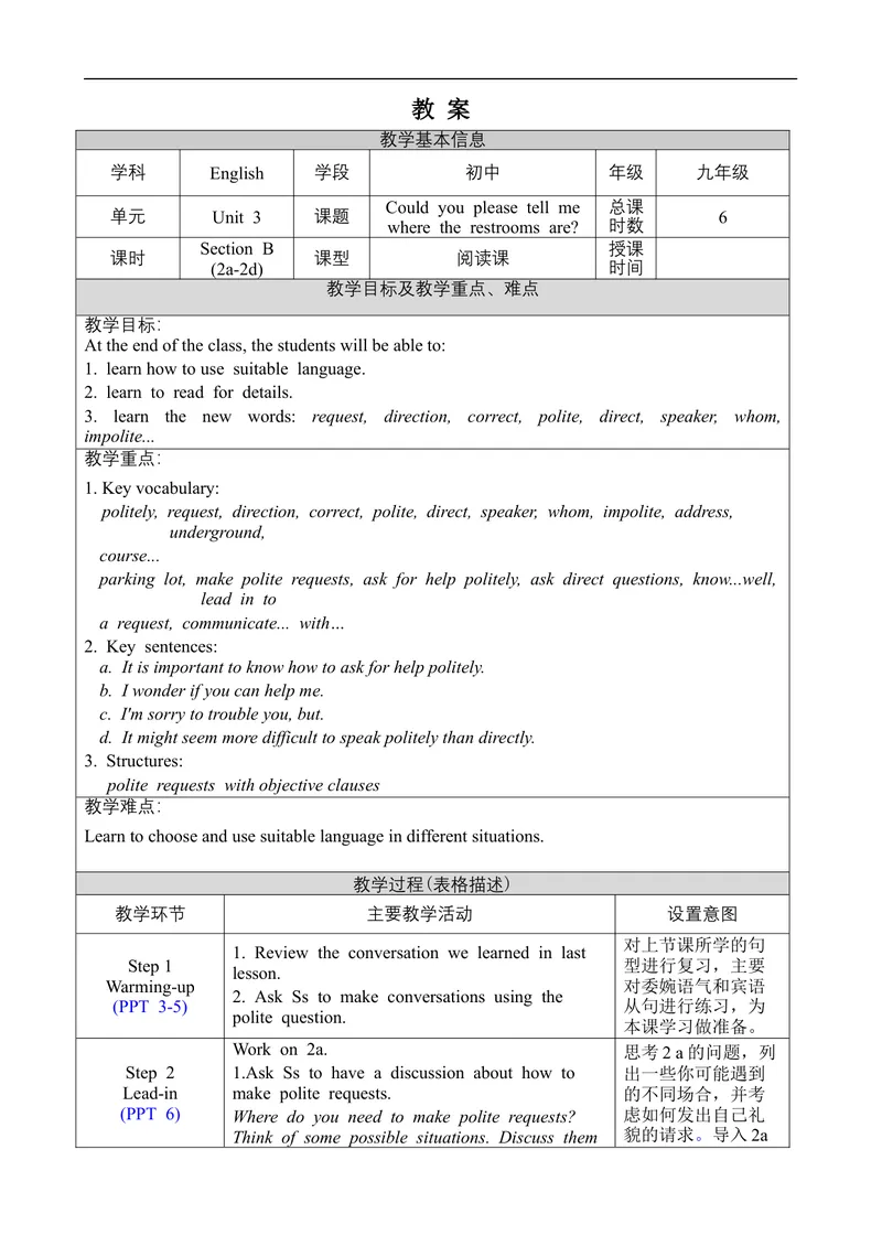 《Unit3SectionB2a-2d_初中英语789_旧版人教版英语九年级全册_旧版可参考_02.英语9全一册-表格式全英教案+PPT课件+朗读第2套_全英教案_Unit3（教案）_Unit3SectionB2a-2d》第1页预览