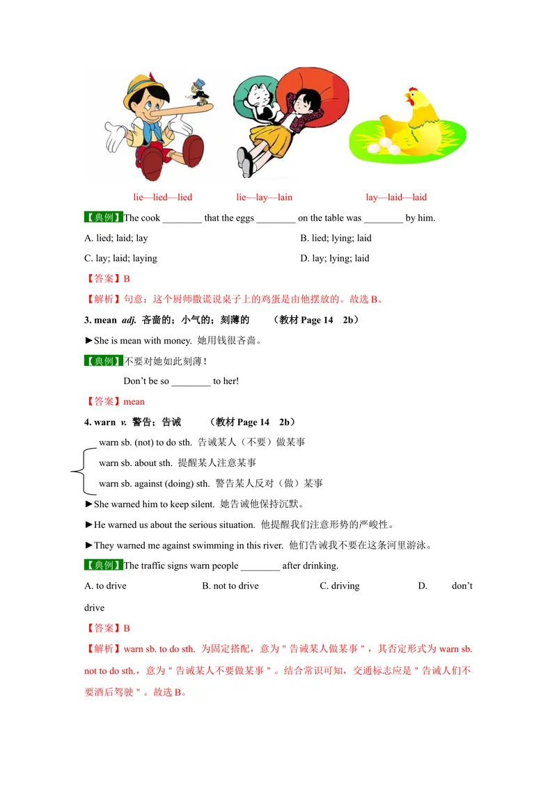 《Unit2SectionB-精品课2022-2023学年九年级英语全一册自学手册（人教版）_初中英语789_26秋最新人教版英语九年级上册_26秋人教九上_39、赠送其它资料_旧版资料_4.习题试卷》第2页预览