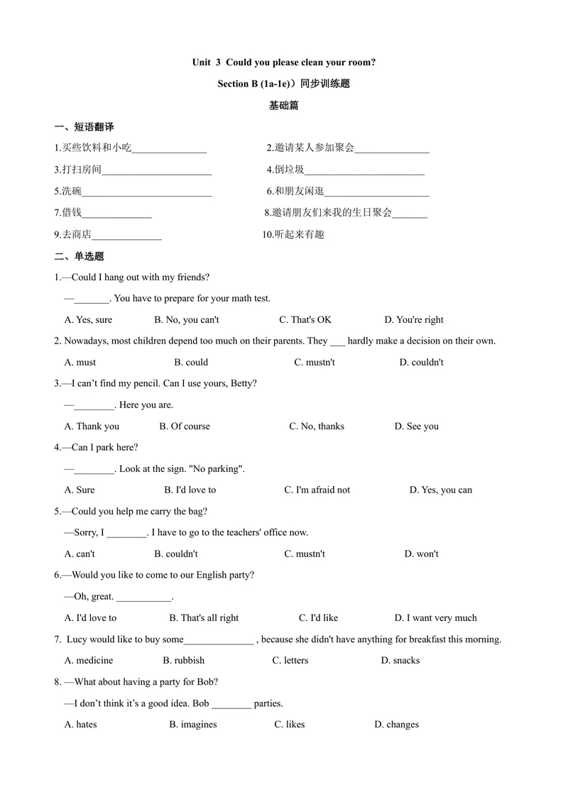 《Unit3第4课时SectionB（1a-1e）（课时练习）（学生版）_初中英语789_最新人教版英语八年级下册_旧版（有参考价值）_版本二_八年级英语下册（人教版）_大单元教学课件+教学设计-U44》第1页预览