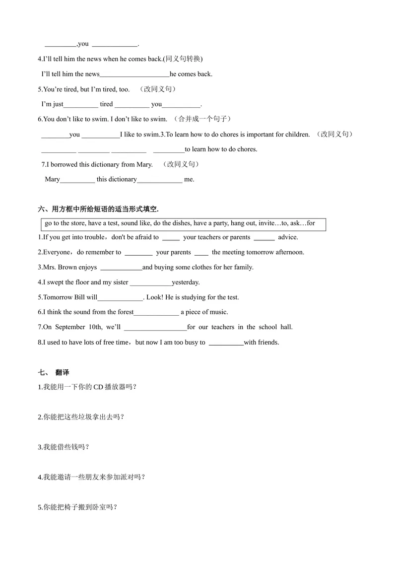 《Unit3第4课时SectionB（1a-1e）（课时练习）（学生版）_初中英语789_最新人教版英语八年级下册_旧版（有参考价值）_版本二_八年级英语下册（人教版）_大单元教学课件+教学设计-U44》第3页预览