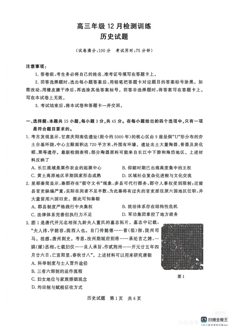 《历史-2026届高三T8联考（八省联考）_2026年高三《月考+期中考+阶段性检测真题合集》全国各省全科无水印_八省联考2026届高三第一次八省联考（T8联考）》第1页预览