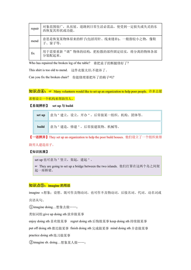 《Unit2SectionB（单元知识清单）_初中英语789_最新人教版英语八年级下册_旧版（有参考价值）_版本二_八年级英语下册（人教版）_知识清单》第4页预览