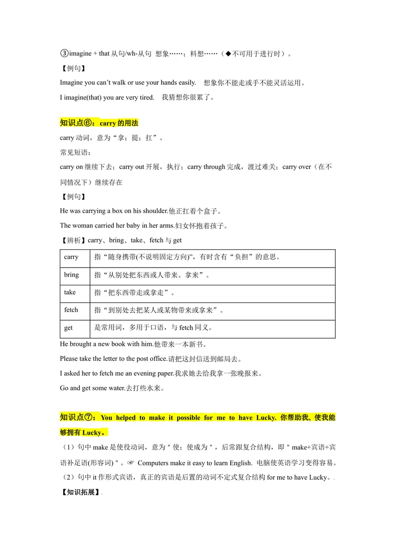 《Unit2SectionB（单元知识清单）_初中英语789_最新人教版英语八年级下册_旧版（有参考价值）_版本二_八年级英语下册（人教版）_知识清单》第5页预览