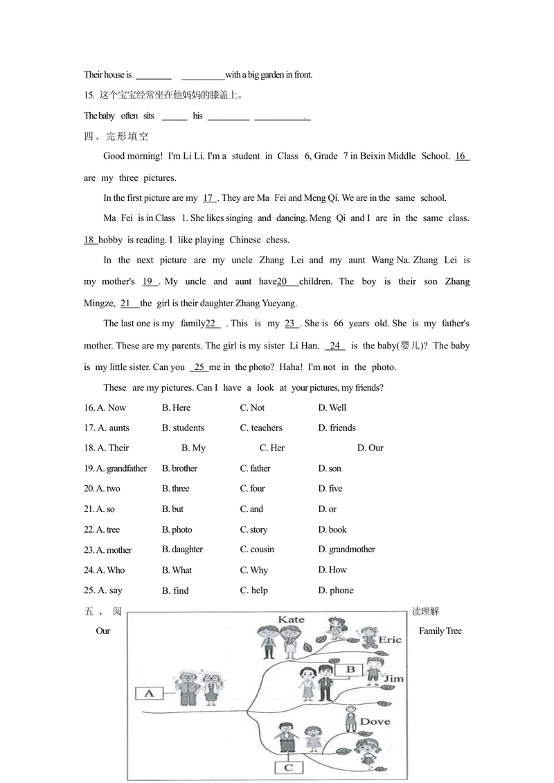 《Unit2SectionB1a1d练习人教版英语七年级上册_初中英语789_最新人教版英语七年级上册_英语7上最新改版_七上练习试卷_7年级上册_课时练习_Unit2We'reFamily!》第2页预览