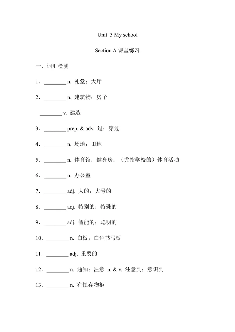 《Unit3sectionA课堂练习人教版七年级英语上册_初中英语789_最新人教版英语七年级上册_英语7上最新改版_七上练习试卷_7年级上册_课时练习_Unit3MySchool》第1页预览