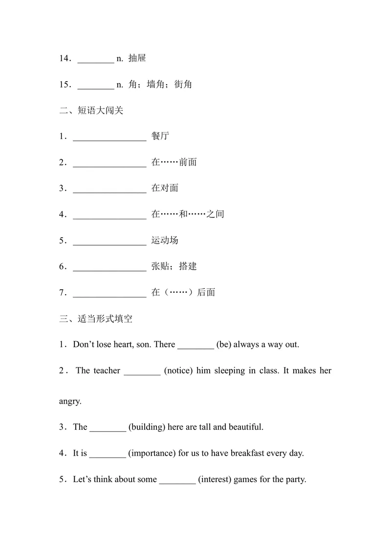 《Unit3sectionA课堂练习人教版七年级英语上册_初中英语789_最新人教版英语七年级上册_英语7上最新改版_七上练习试卷_7年级上册_课时练习_Unit3MySchool》第2页预览