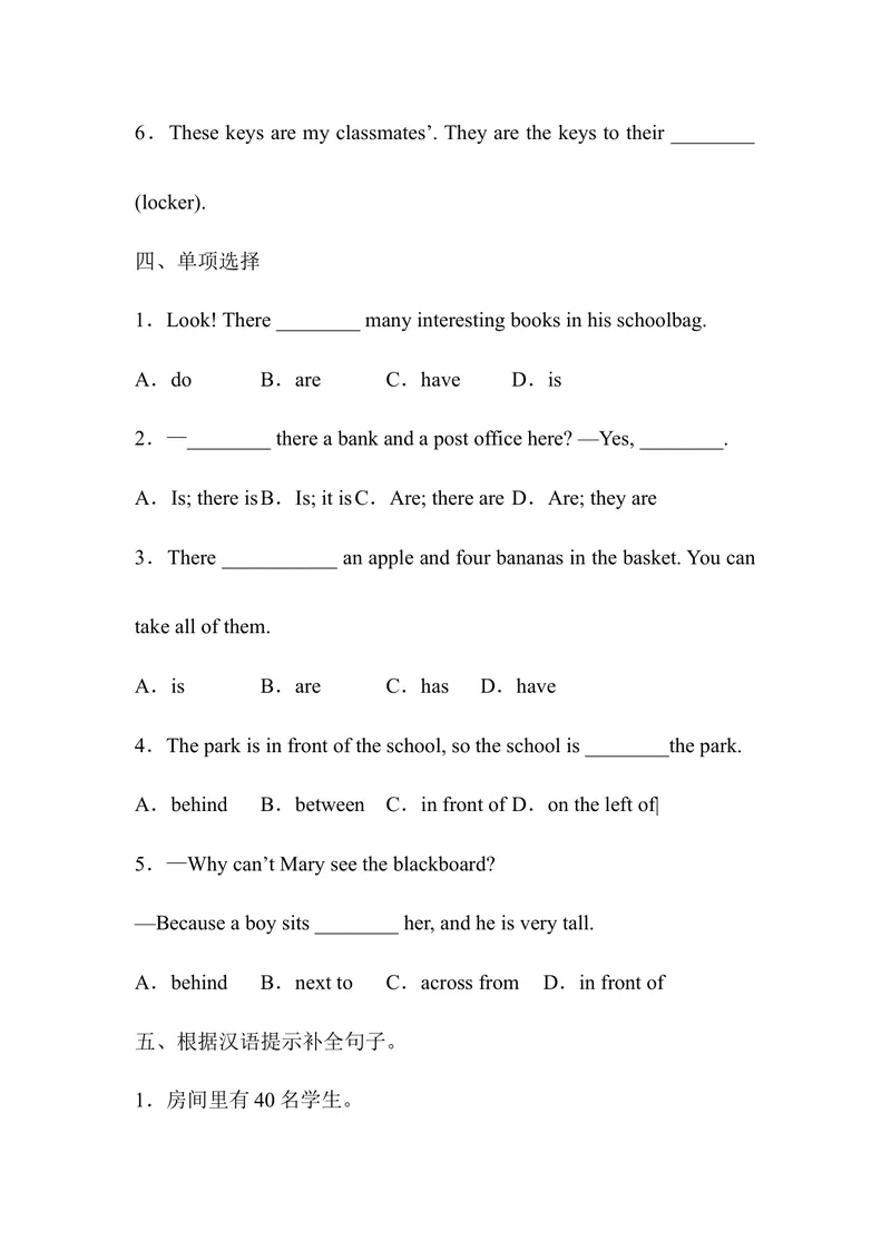 《Unit3sectionA课堂练习人教版七年级英语上册_初中英语789_最新人教版英语七年级上册_英语7上最新改版_七上练习试卷_7年级上册_课时练习_Unit3MySchool》第3页预览