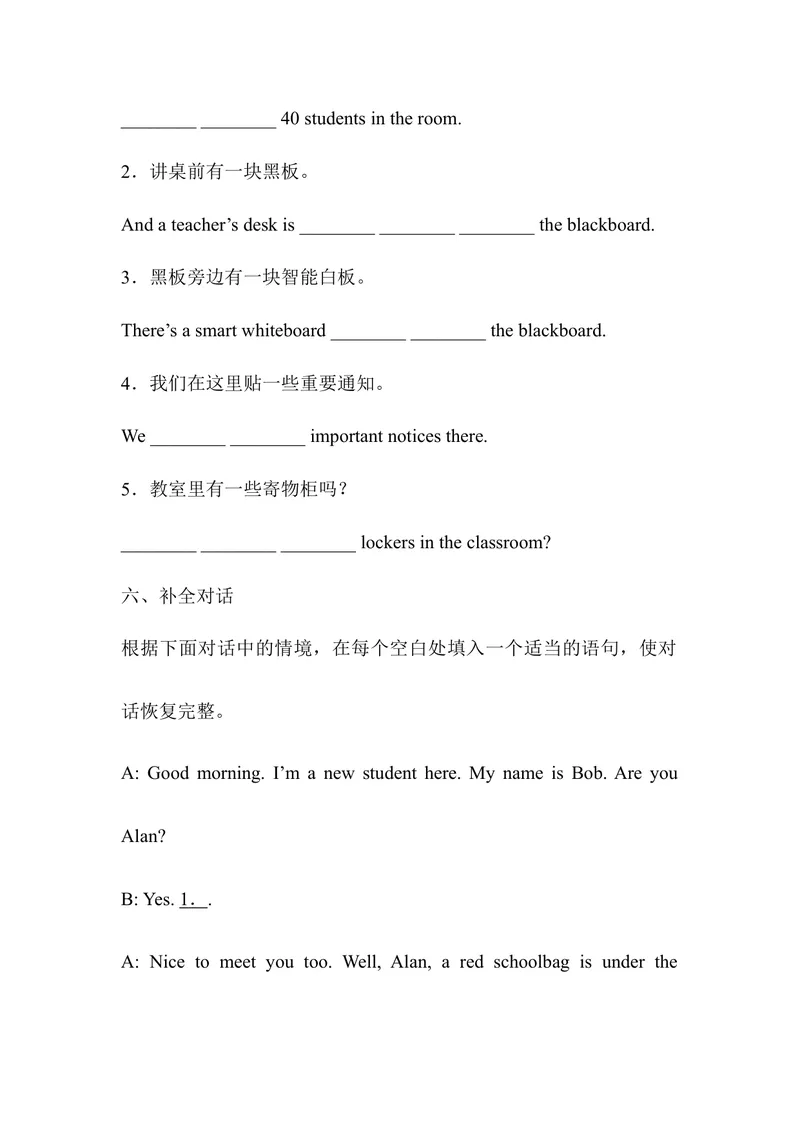 《Unit3sectionA课堂练习人教版七年级英语上册_初中英语789_最新人教版英语七年级上册_英语7上最新改版_七上练习试卷_7年级上册_课时练习_Unit3MySchool》第4页预览