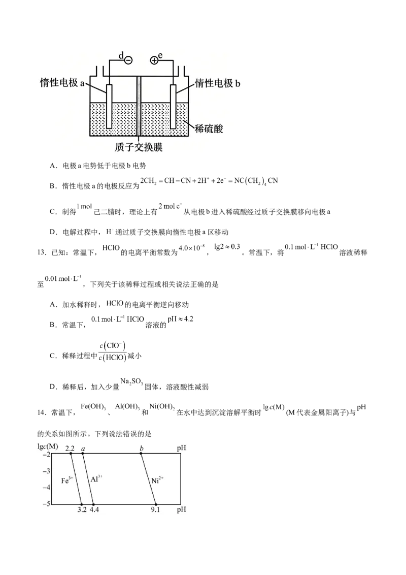 《广西玉林市五校联考2025-2026学年高二下学期5月期中考试化学Word版含答案_2024-2027高二（7-7月题库）_2026年06月高二试卷_260618广西玉林市五校联考2025-2026学年高二下学期5月期中考试》第5页预览