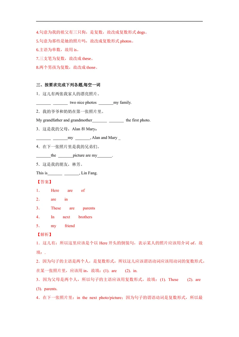 《Unit2第4课时(SectionB2a-2c)分层作业-解析版_初中英语789_最新人教版英语七年级上册_英语7上最新改版_赠送英语7上旧版资料和新版课文好多一样仍具有很高参考价值_04.英语7上-试题》第3页预览