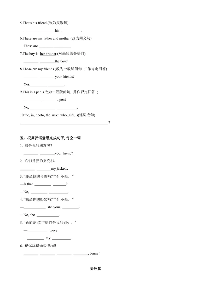《Unit2第2课时SectionA（GrammarFocus-3c）（课时练习）（原卷版）_初中英语789_最新人教版英语七年级上册_英语7上最新改版_04.英语7上-试题_同步课时练_同步练习第一套》第3页预览