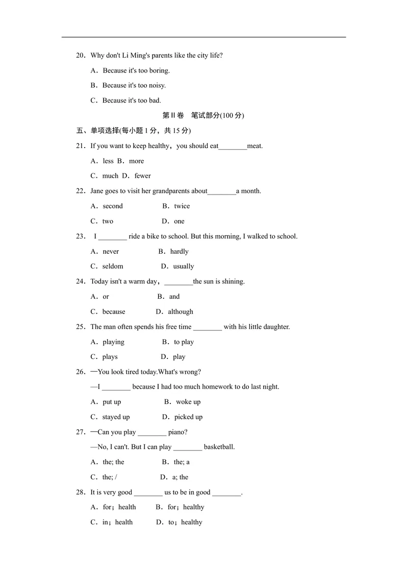 《Unit2达标测试卷_初中英语789_最新人教版英语八年级上册_老版（含有参考价值）_03练习和试卷人教版初中英语八上（多版本）易提分旗舰店_单元过关卷+达标测试卷(含听力)》第3页预览