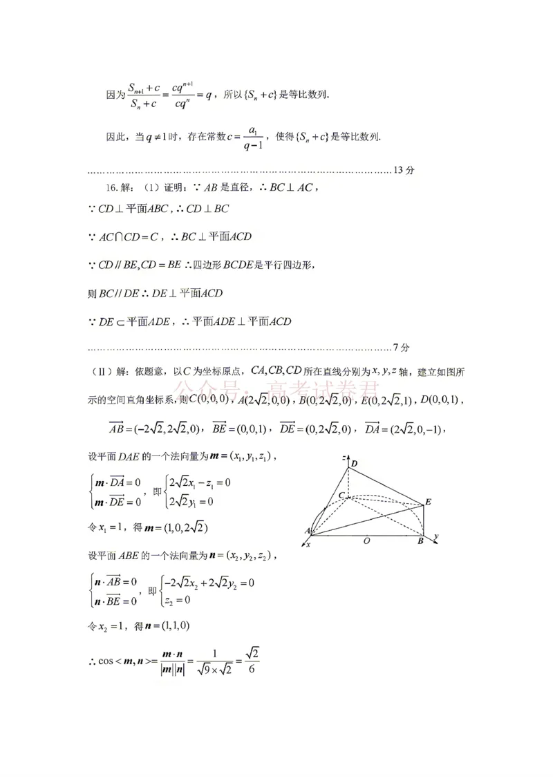 《数学试卷含答案-2026年贵州省普通高中学业水平选择性考试科目适应性测试_12.2026年4月全国各地高考模拟卷_2026年4月_2026届贵州省高三4月试适应性测试_02数学_贵州省高三4月试适应性测试》第6页预览