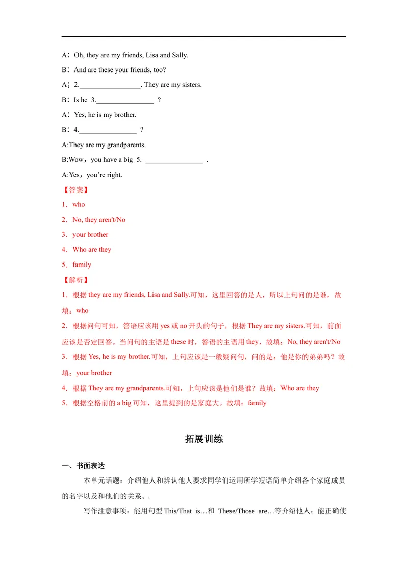 《Unit2第5课时(SectionB3a-SC)分层作业-解析版_初中英语789_最新人教版英语七年级上册_英语7上最新改版_赠送英语7上旧版资料和新版课文好多一样仍具有很高参考价值_04.英语7上-试题》第3页预览