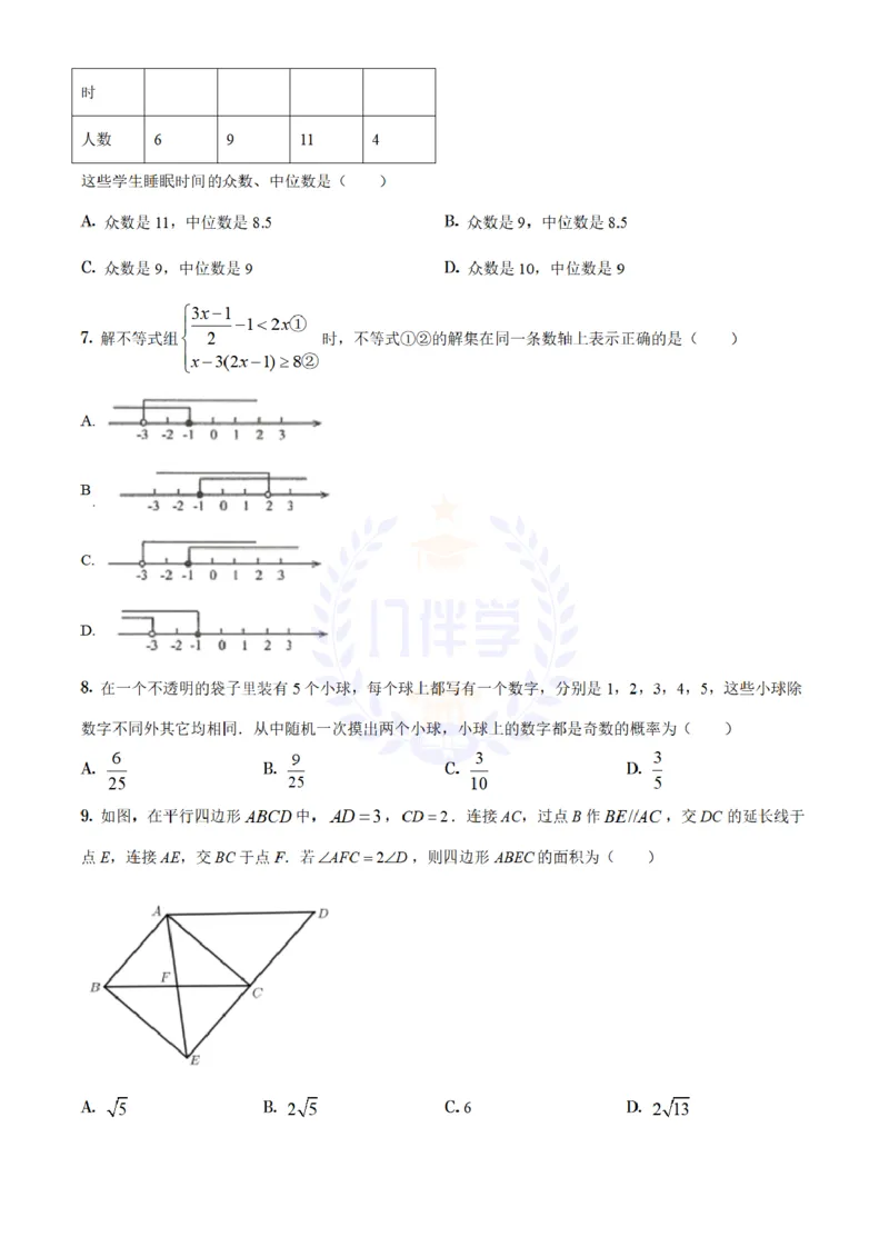 《2021年山东省威海市中考数学真题(原卷版)_12.2026年4月全国各地高考模拟卷_2026版初中金考卷•45套中考试卷汇编系列合集_全国版中考真题(1)_各省市《历年中考真题》2013-2024(10)_山东》第2页预览