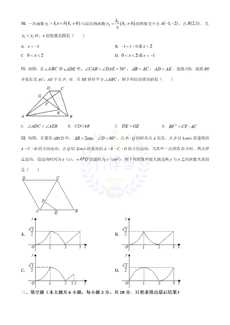 《2021年山东省威海市中考数学真题(原卷版)_12.2026年4月全国各地高考模拟卷_2026版初中金考卷•45套中考试卷汇编系列合集_全国版中考真题(1)_各省市《历年中考真题》2013-2024(10)_山东》第3页预览