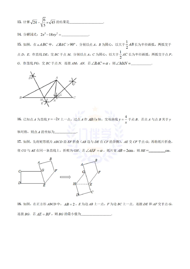 《2021年山东省威海市中考数学真题(原卷版)_12.2026年4月全国各地高考模拟卷_2026版初中金考卷•45套中考试卷汇编系列合集_全国版中考真题(1)_各省市《历年中考真题》2013-2024(10)_山东》第4页预览