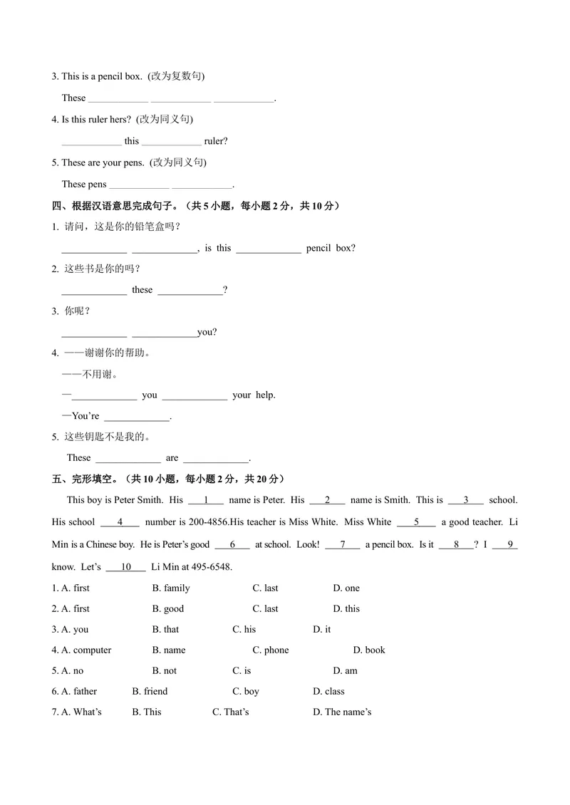 《Unit3.1Isthisyourpencil？（SectionA）-七年级英语人教版（上册）（原卷版）_初中英语789_最新人教版英语七年级上册_英语7上最新改版_04.英语7上-试题_同步课时练_同步练习第三套》第2页预览