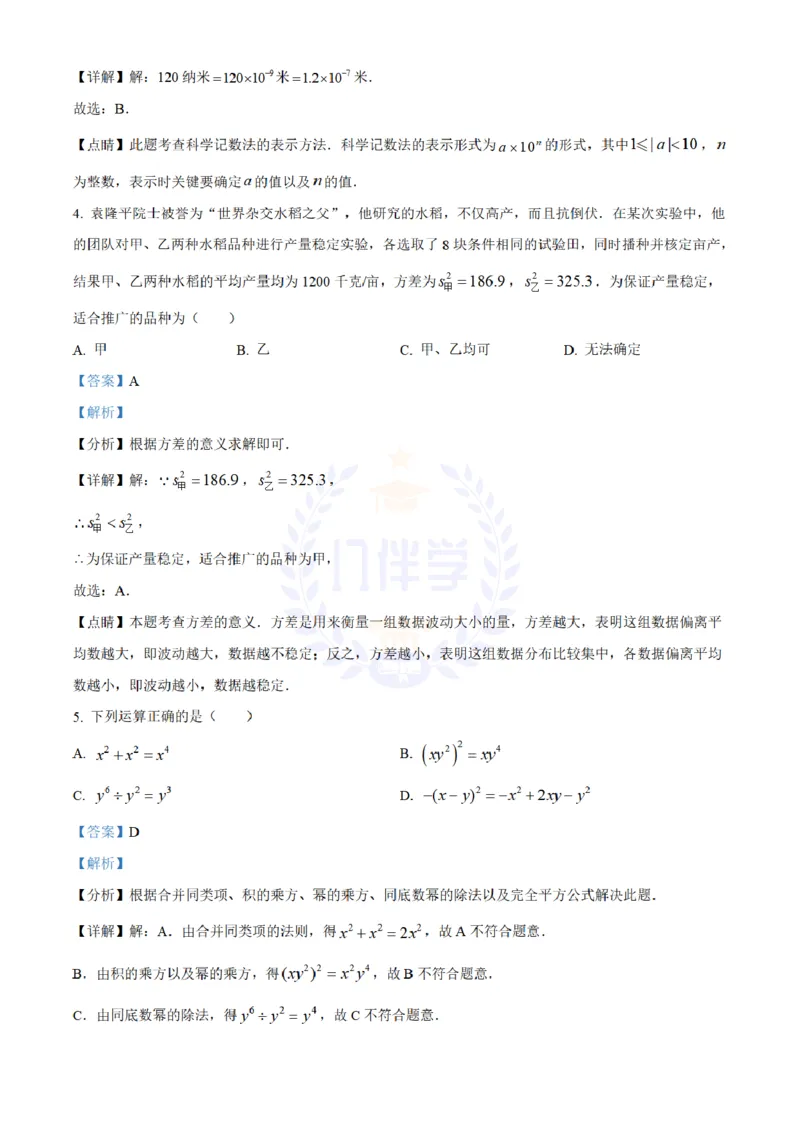《2021年山东省日照市中考真题数学试卷(解析版)_12.2026年4月全国各地高考模拟卷_2026版初中金考卷•45套中考试卷汇编系列合集_全国版中考真题(1)_各省市《历年中考真题》2013-2024(10)》第2页预览