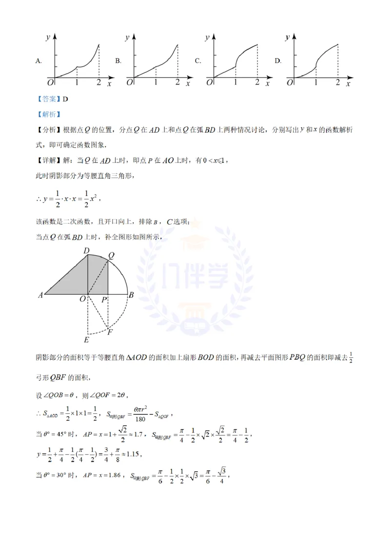 《2021年山东省日照市中考真题数学试卷(解析版)_12.2026年4月全国各地高考模拟卷_2026版初中金考卷•45套中考试卷汇编系列合集_全国版中考真题(1)_各省市《历年中考真题》2013-2024(10)》第5页预览