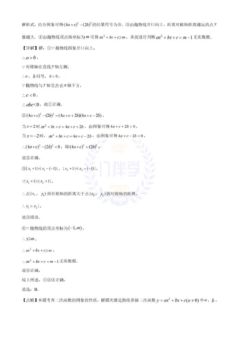 《2021年山东省日照市中考真题数学试卷(解析版)_12.2026年4月全国各地高考模拟卷_2026版初中金考卷•45套中考试卷汇编系列合集_全国版中考真题(1)_各省市《历年中考真题》2013-2024(10)》第8页预览