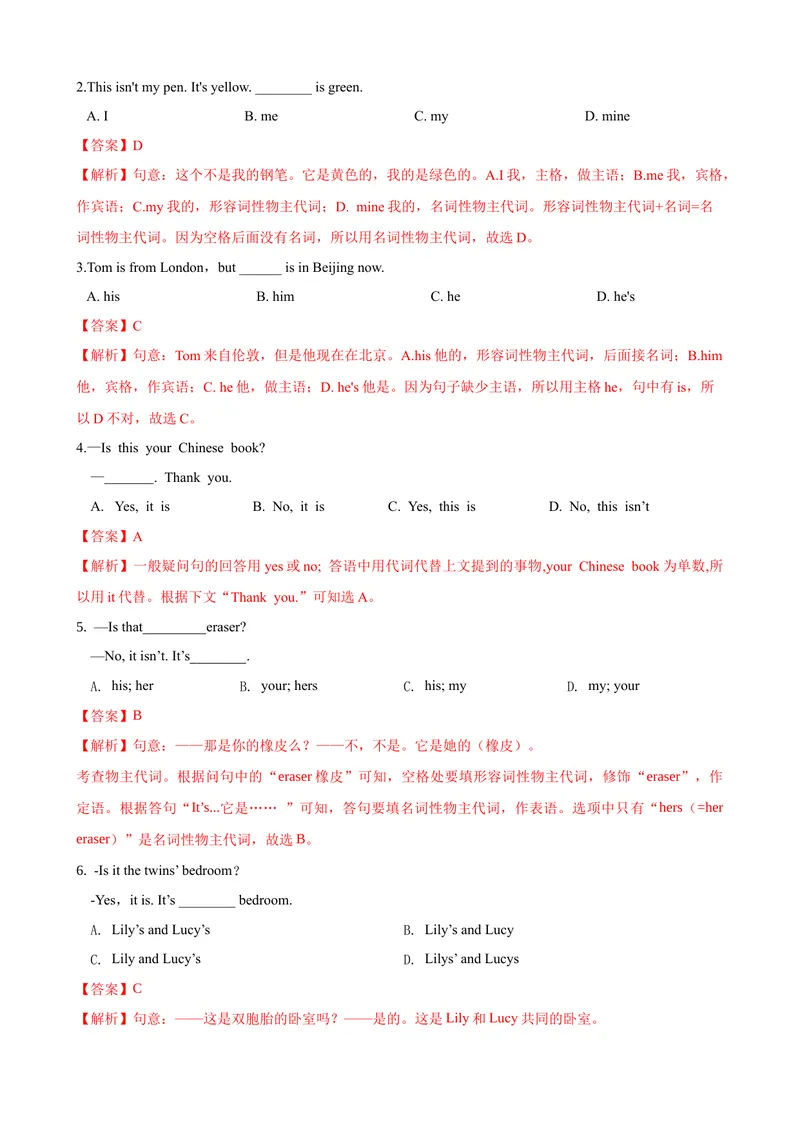 《Unit3第2课时SectionA（GrammarFocus-3c）（课时练习）（解析版）_初中英语789_最新人教版英语七年级上册_英语7上最新改版_04.英语7上-试题_同步课时练_同步练习第一套》第2页预览