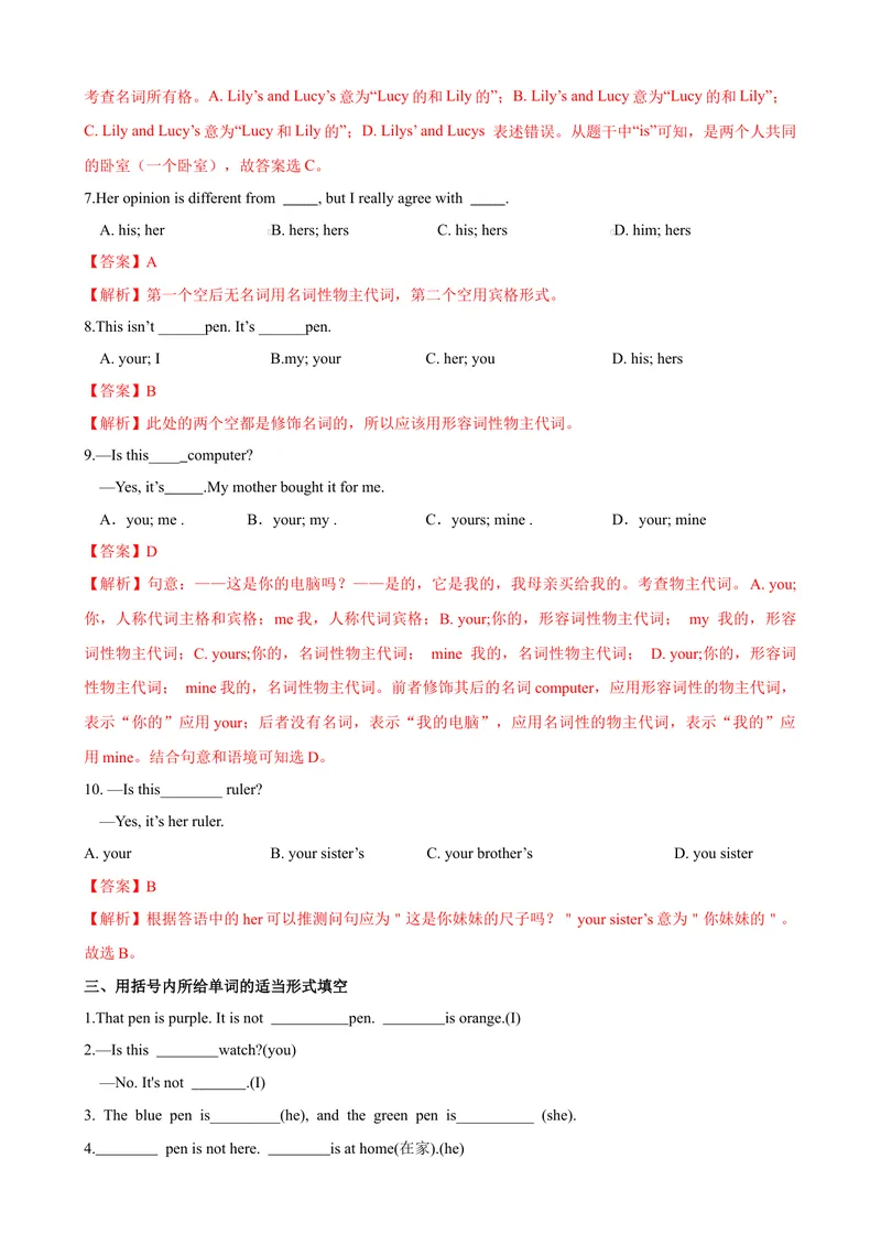 《Unit3第2课时SectionA（GrammarFocus-3c）（课时练习）（解析版）_初中英语789_最新人教版英语七年级上册_英语7上最新改版_04.英语7上-试题_同步课时练_同步练习第一套》第3页预览