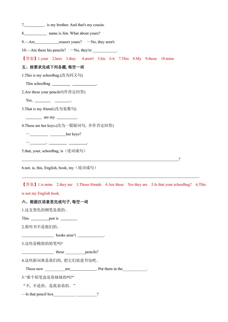 《Unit3第2课时SectionA（GrammarFocus-3c）（课时练习）（解析版）_初中英语789_最新人教版英语七年级上册_英语7上最新改版_04.英语7上-试题_同步课时练_同步练习第一套》第5页预览