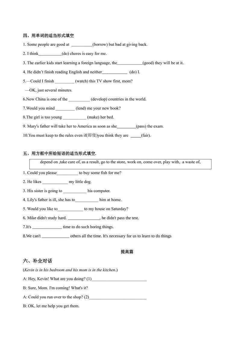 《Unit3第6课时SectionB（3a-SelfCheck）（课时练习）（学生版）_初中英语789_最新人教版英语八年级下册_旧版（有参考价值）_版本二_八年级英语下册（人教版）_大单元教学课件+教学设计-U44》第3页预览