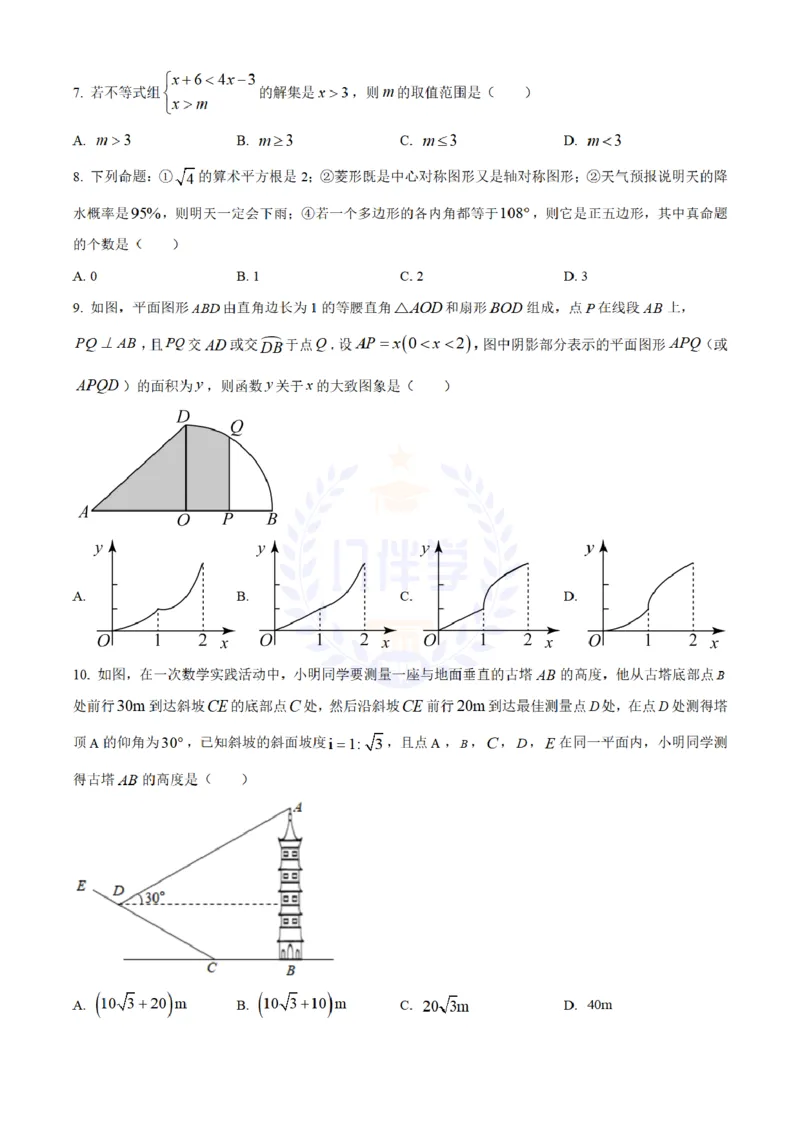 《2021年山东省日照市中考真题数学试卷(原卷版)_12.2026年4月全国各地高考模拟卷_2026版初中金考卷•45套中考试卷汇编系列合集_全国版中考真题(1)_各省市《历年中考真题》2013-2024(10)》第2页预览