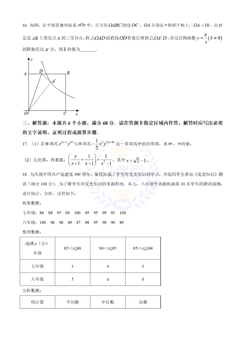 《2021年山东省日照市中考真题数学试卷(原卷版)_12.2026年4月全国各地高考模拟卷_2026版初中金考卷•45套中考试卷汇编系列合集_全国版中考真题(1)_各省市《历年中考真题》2013-2024(10)》第4页预览