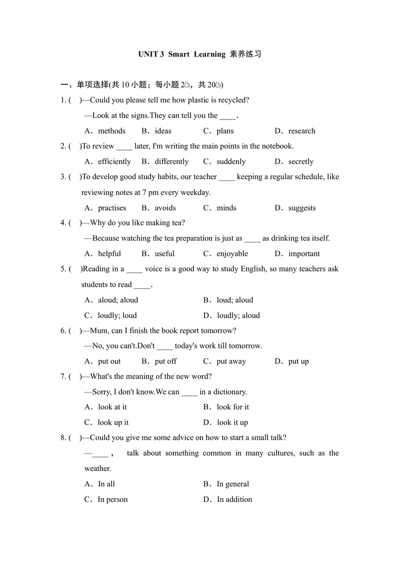 《UNIT3SmartLearning素养练习_初中英语789_26秋最新人教版英语九年级上册_新版_第一套_04.人教英语9上试题试卷_单元测试》第1页预览