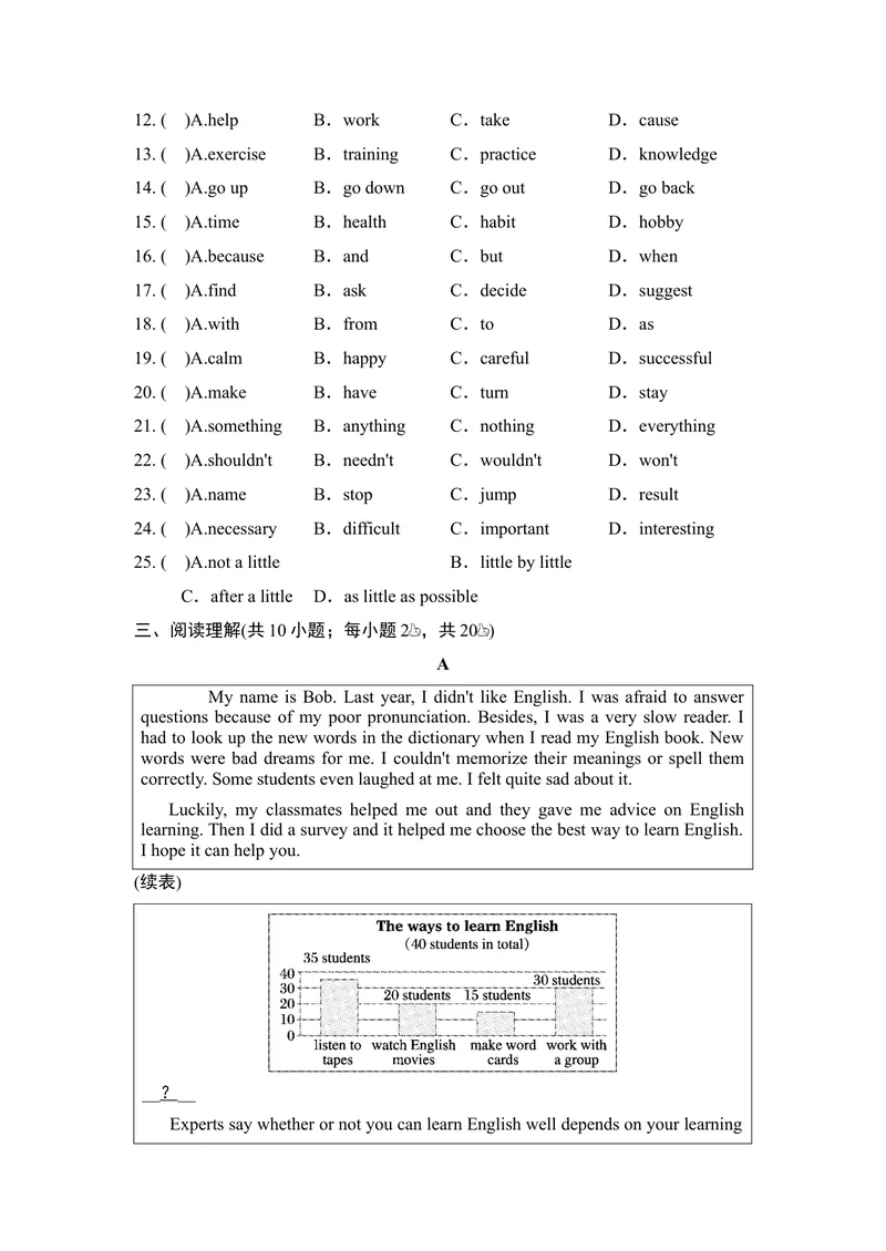 《UNIT3SmartLearning素养练习_初中英语789_26秋最新人教版英语九年级上册_新版_第一套_04.人教英语9上试题试卷_单元测试》第3页预览