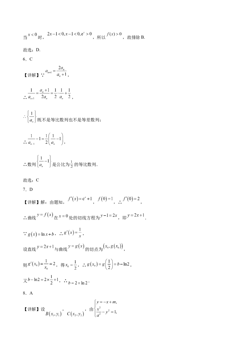 《山西省太原市第五中学校2025-2026学年高二下学期中期质量评估数学试卷（含解析）_2024-2027高二（7-7月题库）_2026年06月高二试卷》第7页预览