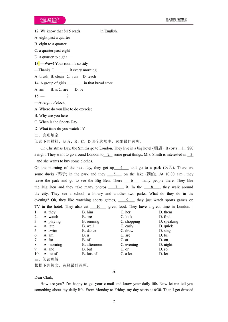 《Unit2单元测试_初中英语789_最新人教版英语七年级下册_七下英语旧版_人教版英语七年级下册教学资料（全易通）_人教版英语七年级下册教学资料（全易通）_同步试题资源包（全易通）》第2页预览