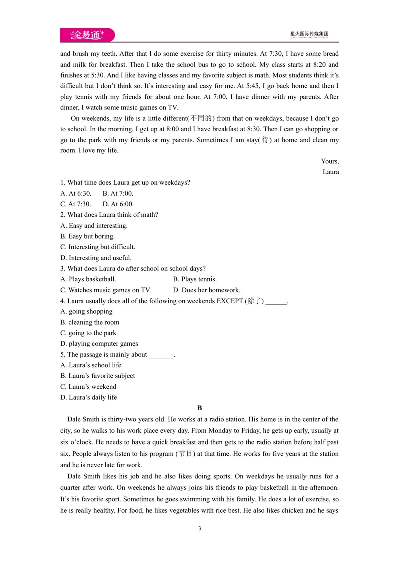 《Unit2单元测试_初中英语789_最新人教版英语七年级下册_七下英语旧版_人教版英语七年级下册教学资料（全易通）_人教版英语七年级下册教学资料（全易通）_同步试题资源包（全易通）》第3页预览