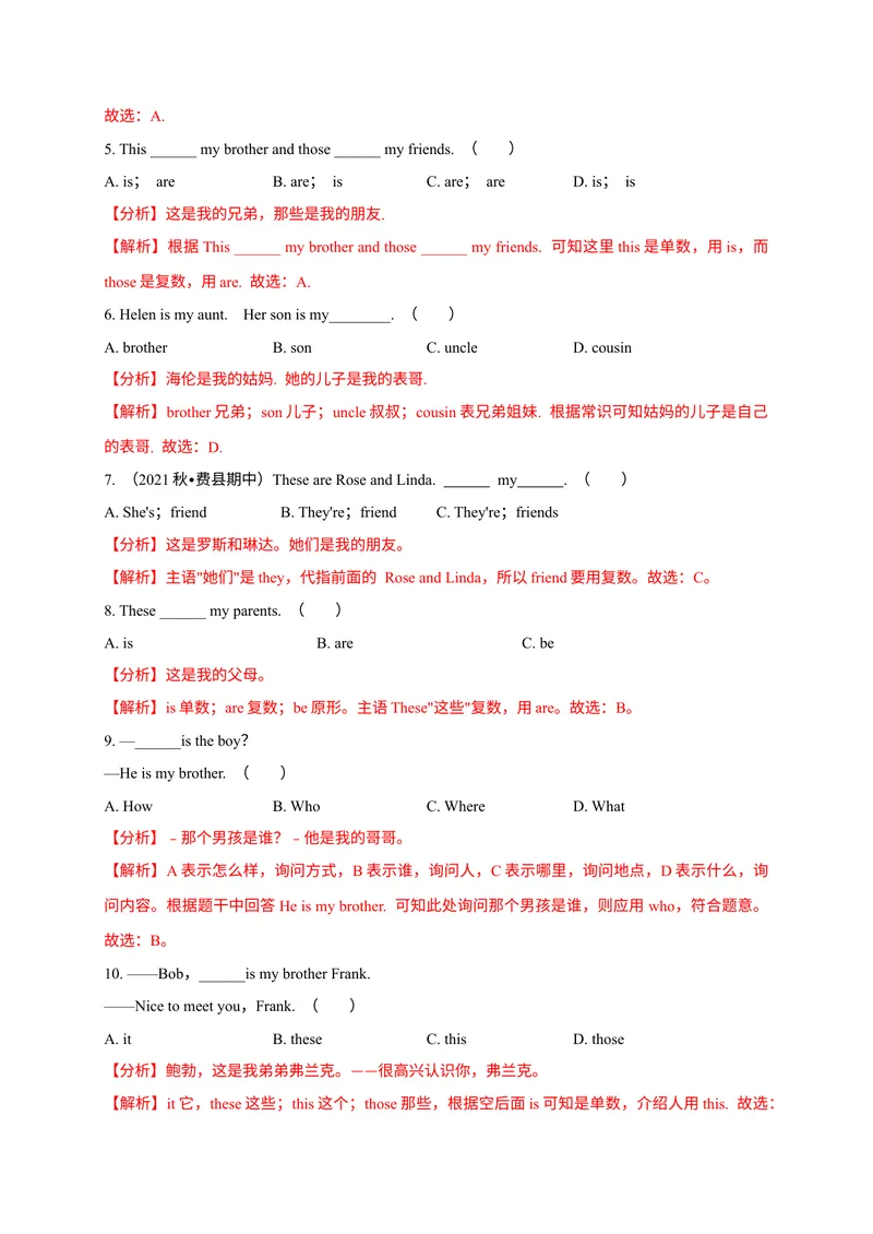 《Unit2（A卷·夯实基础）（解析版）-单元测试七年级英语上册分层训练AB卷（人教版）_初中英语789_最新人教版英语七年级上册_英语7上最新改版_04.英语7上-试题_单元测试卷_单元AB卷》第2页预览