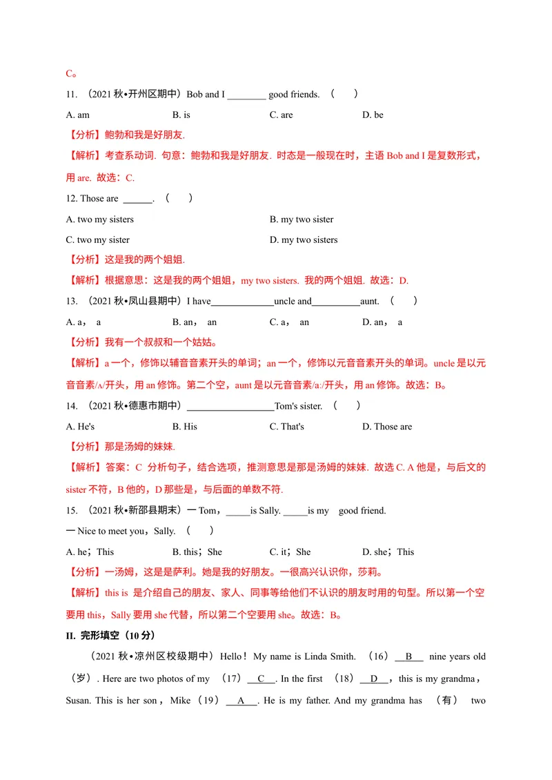 《Unit2（A卷·夯实基础）（解析版）-单元测试七年级英语上册分层训练AB卷（人教版）_初中英语789_最新人教版英语七年级上册_英语7上最新改版_04.英语7上-试题_单元测试卷_单元AB卷》第3页预览