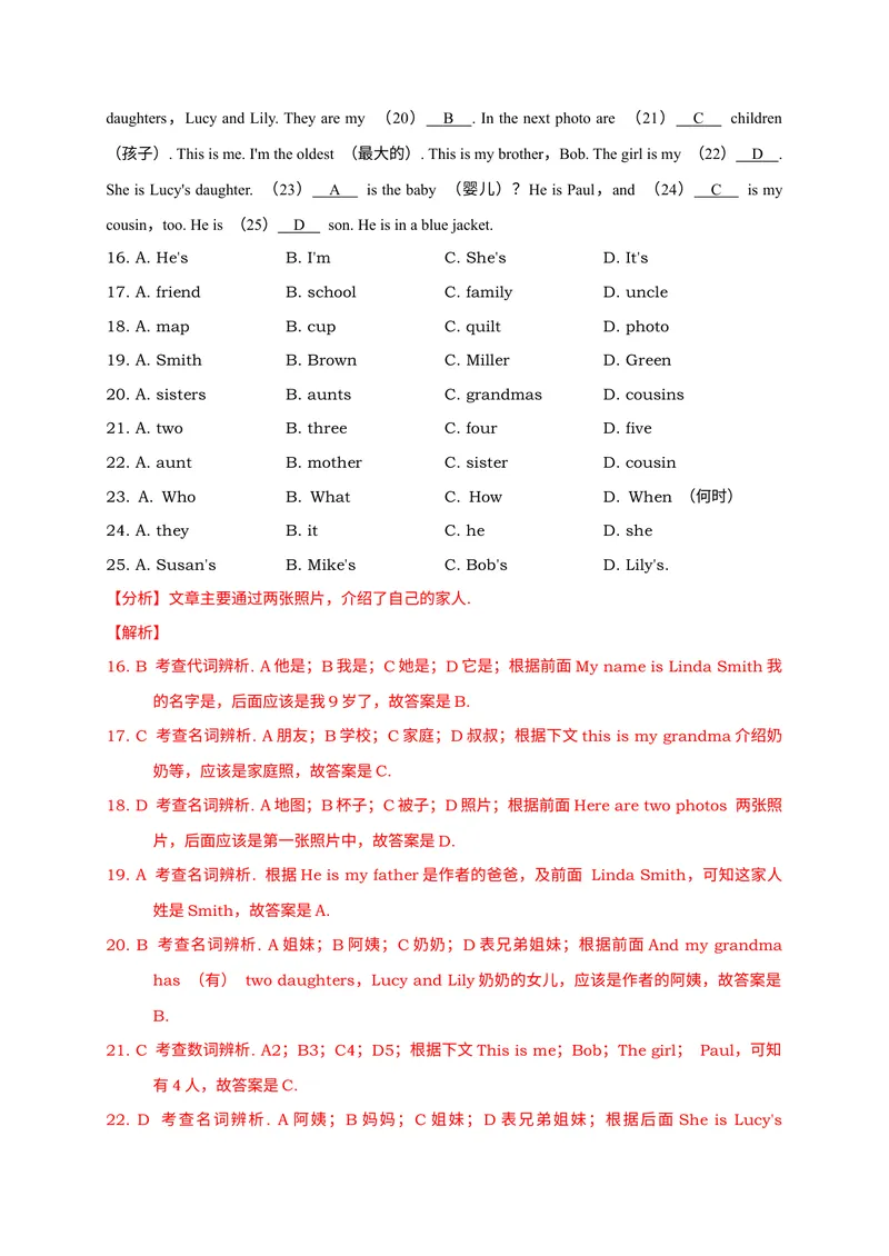 《Unit2（A卷·夯实基础）（解析版）-单元测试七年级英语上册分层训练AB卷（人教版）_初中英语789_最新人教版英语七年级上册_英语7上最新改版_04.英语7上-试题_单元测试卷_单元AB卷》第4页预览