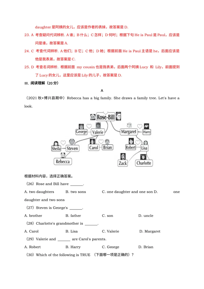《Unit2（A卷·夯实基础）（解析版）-单元测试七年级英语上册分层训练AB卷（人教版）_初中英语789_最新人教版英语七年级上册_英语7上最新改版_04.英语7上-试题_单元测试卷_单元AB卷》第5页预览