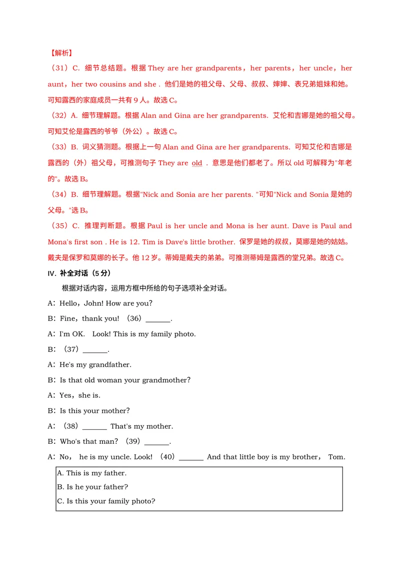 《Unit2（A卷·夯实基础）（解析版）-单元测试七年级英语上册分层训练AB卷（人教版）_初中英语789_最新人教版英语七年级上册_英语7上最新改版_04.英语7上-试题_单元测试卷_单元AB卷》第7页预览