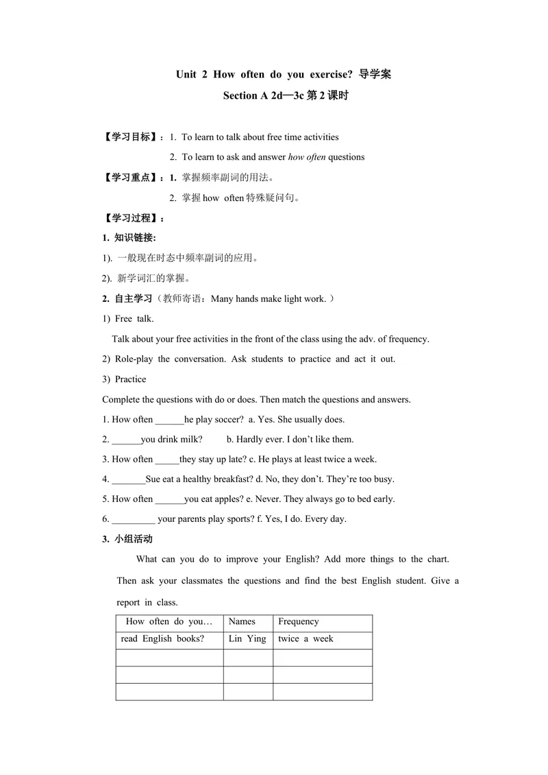 《Unit2第2课时_初中英语789_最新人教版英语八年级上册_老版（含有参考价值）_05导学案+备课素材人教版初中英语八上（多版本）易提分旗舰店_导学案_八年级上册导学案(42份)_Unit2》第1页预览