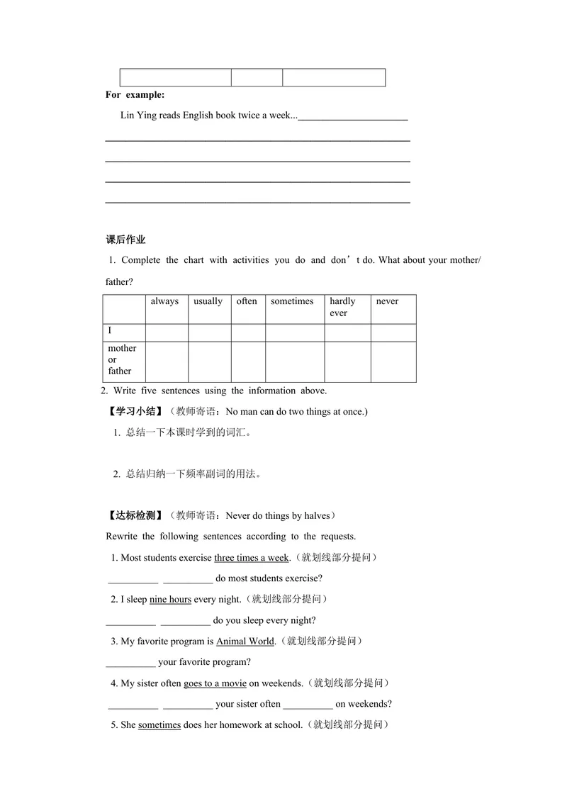 《Unit2第2课时_初中英语789_最新人教版英语八年级上册_老版（含有参考价值）_05导学案+备课素材人教版初中英语八上（多版本）易提分旗舰店_导学案_八年级上册导学案(42份)_Unit2》第2页预览
