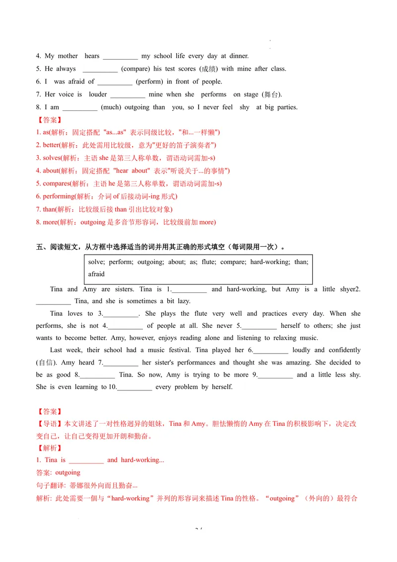 《Unit3课时1SectionA（1a-1e）（分层作业）（解析版）_初中英语789_最新人教版英语八年级上册_新版_初中英语8上新更新第二套可选择_01课件+教案+导学案+分层作业_4分层作业》第3页预览