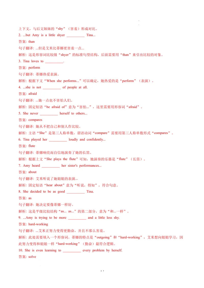 《Unit3课时1SectionA（1a-1e）（分层作业）（解析版）_初中英语789_最新人教版英语八年级上册_新版_初中英语8上新更新第二套可选择_01课件+教案+导学案+分层作业_4分层作业》第4页预览