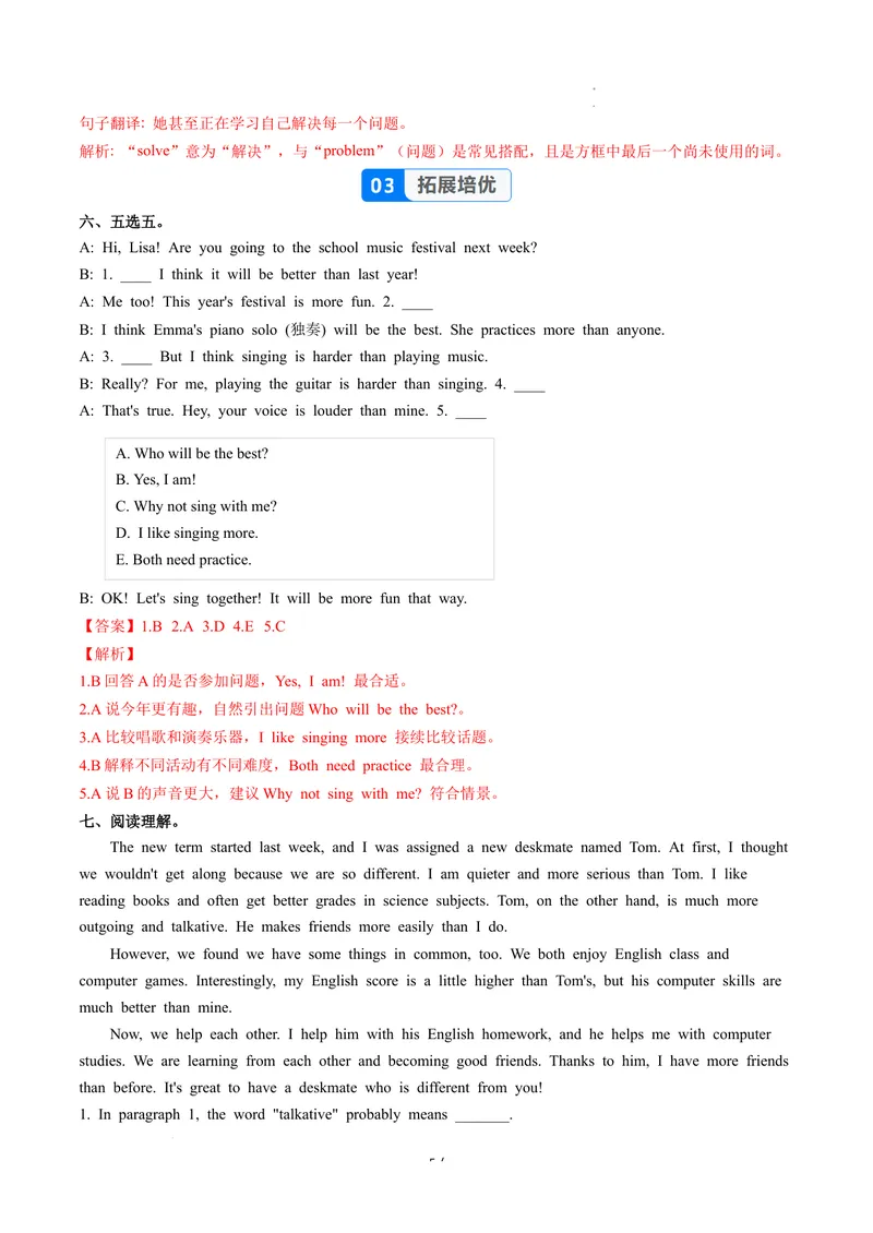 《Unit3课时1SectionA（1a-1e）（分层作业）（解析版）_初中英语789_最新人教版英语八年级上册_新版_初中英语8上新更新第二套可选择_01课件+教案+导学案+分层作业_4分层作业》第5页预览